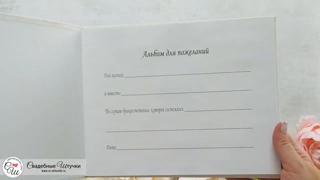Книга пожеланий на свадьбу с местом для фото "Таинственные цветы" (белый/серебро) смотреть онлайн