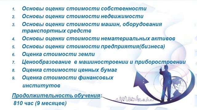 Курс по Оценке смотреть онлайн