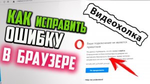 Как исправить «NET::ERR_CERT_AUTHORITY_INVALID» в Windows 10