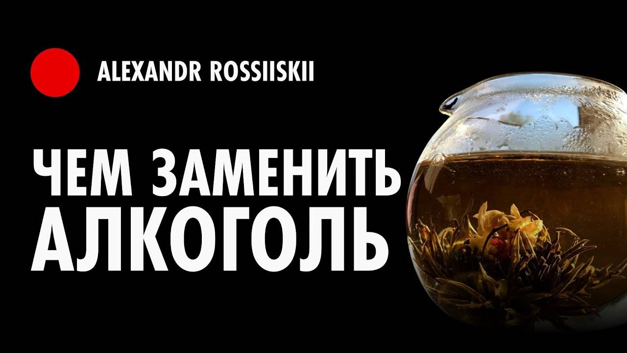 Психологические Блоки и Зажимы