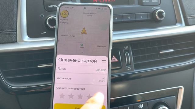 Комфорт + Что с работой ? / ТК Полёт / Яндекс.Такси