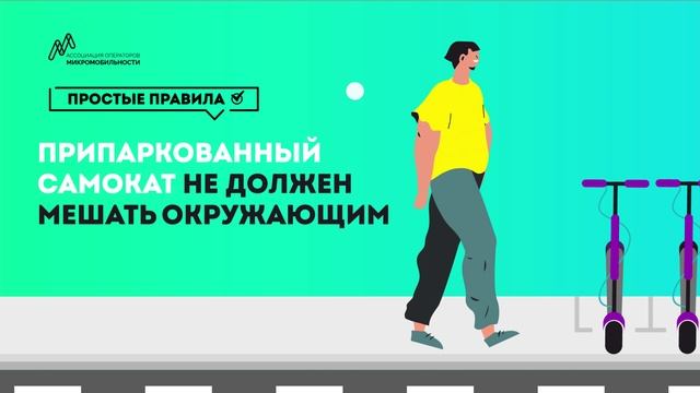 ПДД-2 смотреть онлайн