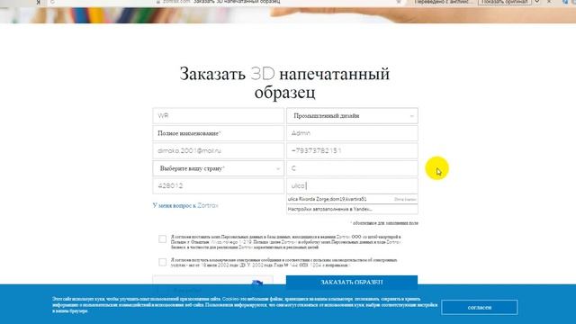 Халява по почте.Заказываем 3D печать смотреть онлайн