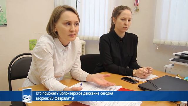Кто поможет? Волонтерское движение сегодня вторник|26 февраля’19 смотреть онлайн
