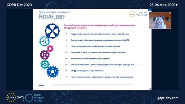 Решения для ведения реестра процессов обработки данных смотреть онлайн