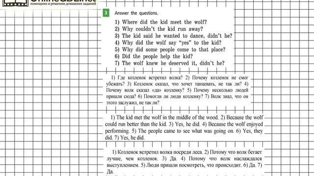 Unit 4 Step 10 Задание №3 - ГДЗ по английскому языку 5 класс (Афанасьева)