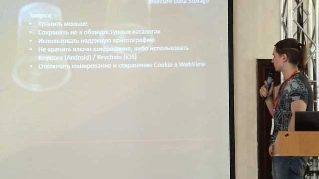 Николай Анисеня – Безопасность мобильных приложений: кому какое дело? смотреть онлайн