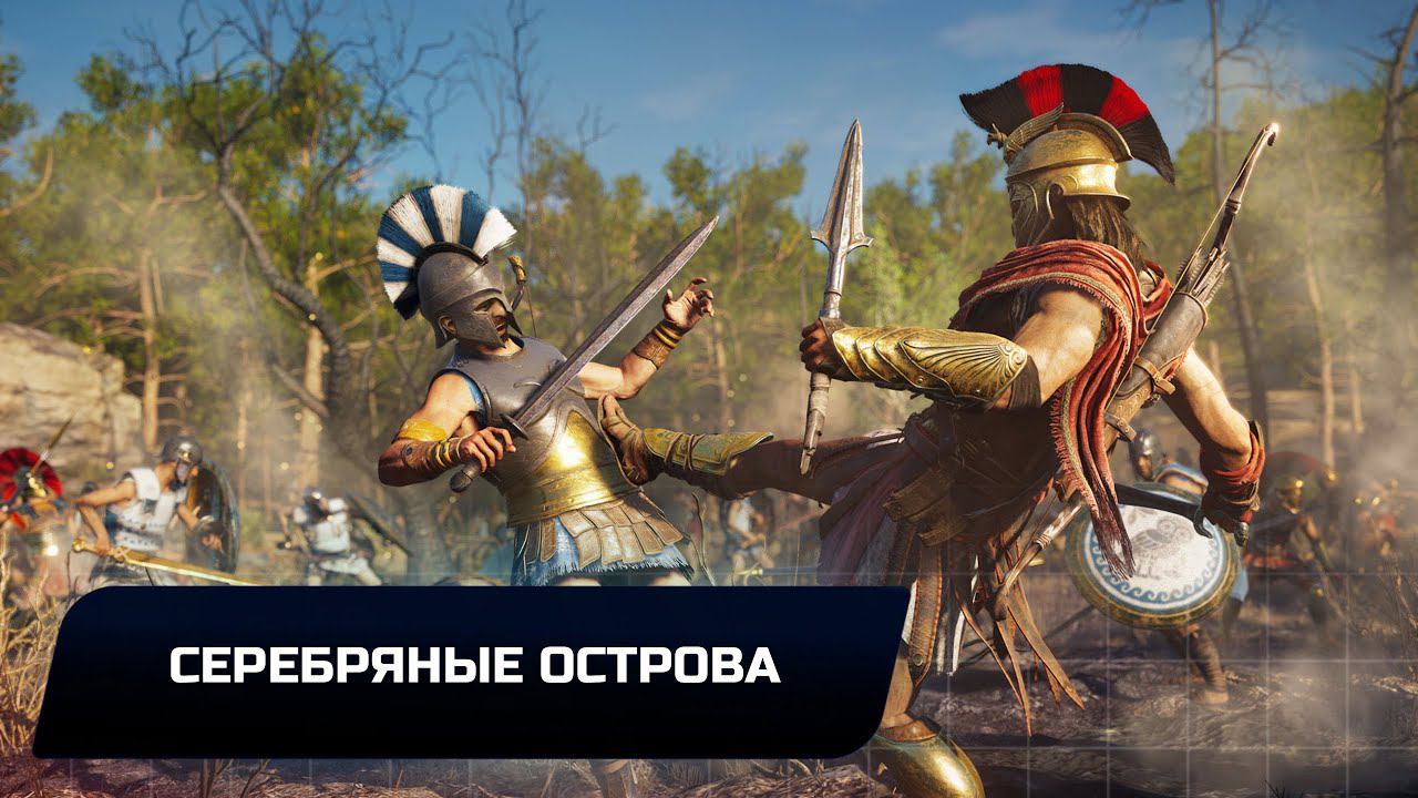 Assassins Creed Odyssey - Серебряные острова (Все остраконы,древние таблички и стелы) смотреть онлайн