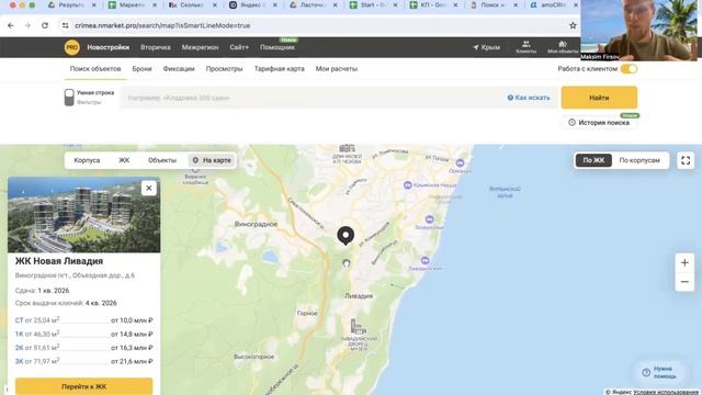 Цены на недвижимость в Крыму  Цены на квартиры в Крыму  Цены на новостройки в Крыму 2024
