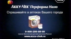 Реклама и анонсы (Домашний, 03.11.2012, 7)