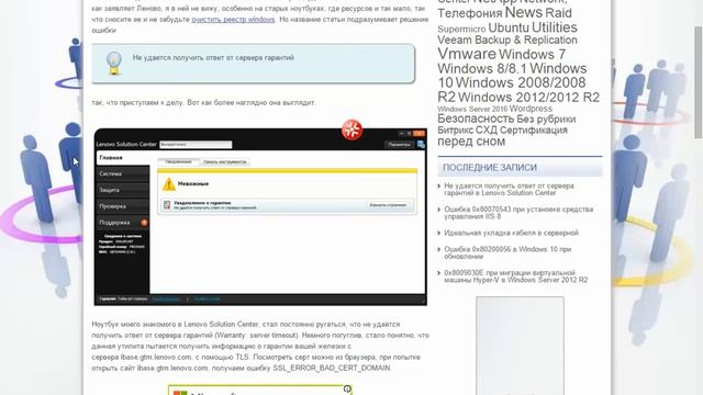 нужна ли программа Lenovo Solution Center
