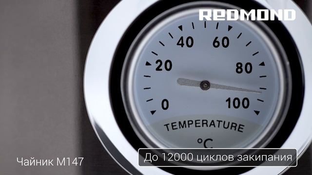 Стильный электрический чайник REDMOND RK-CBM147 смотреть онлайн