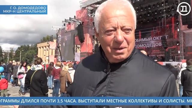 6.09.2021 Домодедово. Главные события смотреть онлайн