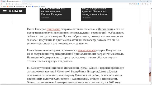 Кадыров дал ингушам три дня на предъявление ему обвинений