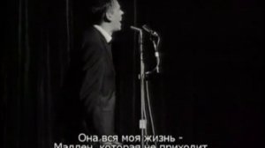 Jacques Brel. Madeleine. Жак Брель. Мадлен.