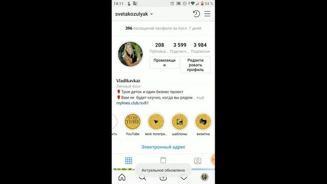 Как добавить фото в актуальные сторис инстаграм смотреть онлайн