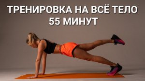 Тренировка на все тело (проработка суставов, йога, пилатес, укрепление мышечного корсета)