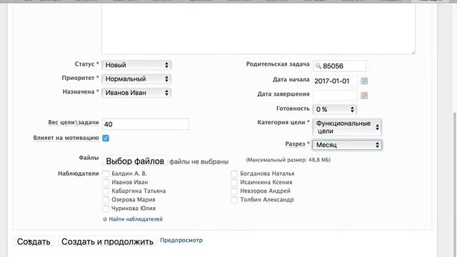 Пример постановки целей сотрудникам в Redmine смотреть онлайн