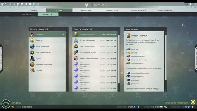 SkyForge - Фарм Кредитов!!!