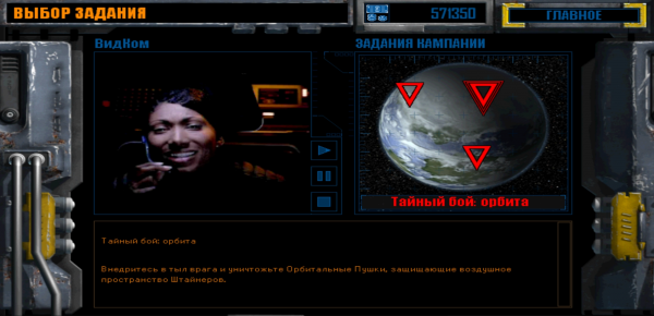 Прохождение Игры Mechcommander 2 , часть 4