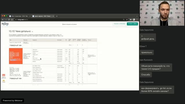 Как ресторанная аналитика спасает бизнес? смотреть онлайн