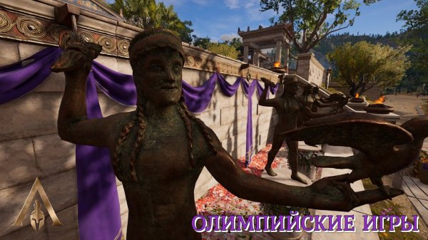 Discovery Tour - ДРЕВНЯЯ ГРЕЦИЯ ➤ 25 ОЛИМПИЙСКИЕ ИГРЫ