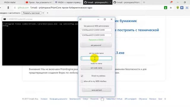 Призм Как установить НОДУ криптовалюты PRIZM смотреть онлайн