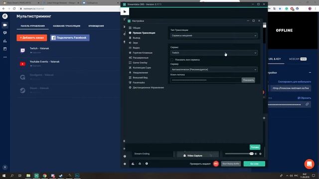 Как стримить на Twitch и YouTube одновременно?