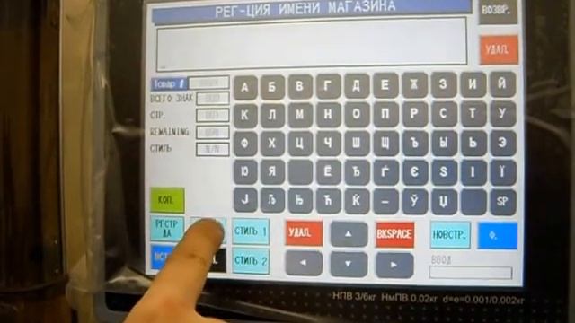 Изменение номера машины CWM4000 смотреть онлайн