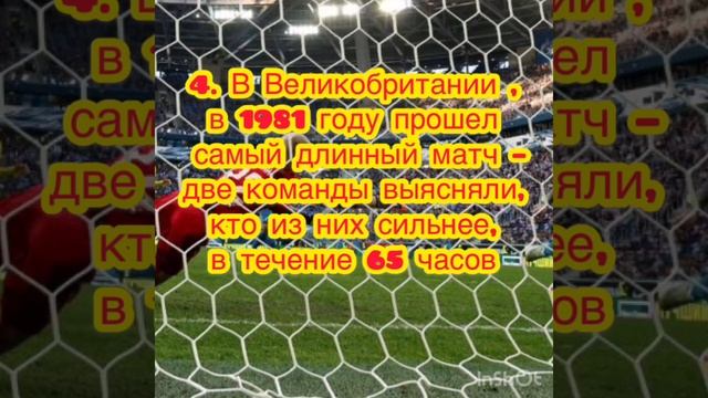 ⚽️ ТОП-10 - самых удивительных и интересных фактов о футболе. ⚽️Всемирный день футбола - 10 декабря смотреть онлайн