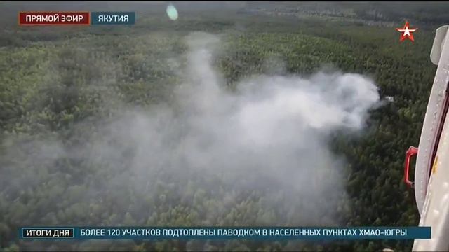 Звезда, 13 июня 2024, Обстановка с пожарами в Якутии смотреть онлайн