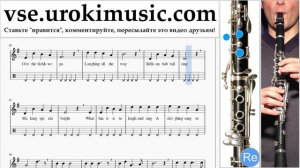 Уроки кларнета Jingle Bells Ноты Самоучитель um-b821
