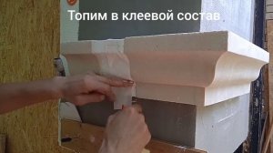 Монтаж фасадного декора. Способ #2