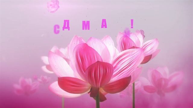 День Матери / Заставка смотреть онлайн