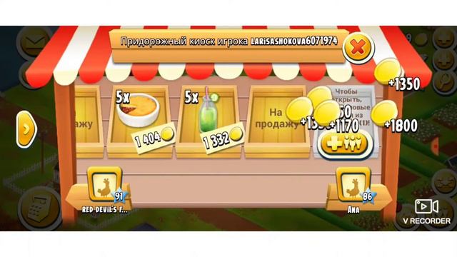 #HAYDAY#44 💎Сколько, куда и когда потратить и не жалеть! 💎Распродаю запасы и моя покупочка! 💎 смотреть онлайн
