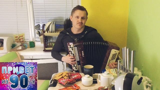 ОН УЕХАЛ ПРОЧЬ НА НОЧНОЙ ЭЛЕКТРИЧКЕ /КАВЕР НА БАЯНЕ/ смотреть онлайн