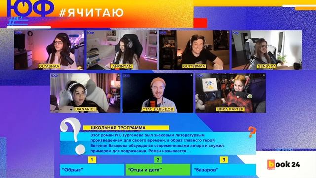 LOVE ШОУ Романтика и любовь в книгах и литературе Часть 1 смотреть онлайн