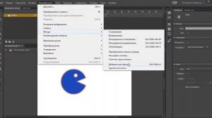 Adobe Animate  Автоматическая анимация формы