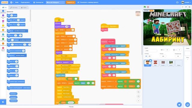 Мы сделали игру Minecraft Лабиринт на Scratch! смотреть онлайн