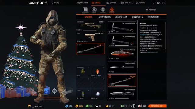 Warface 01 05 2017 11 55 46 02 смотреть онлайн