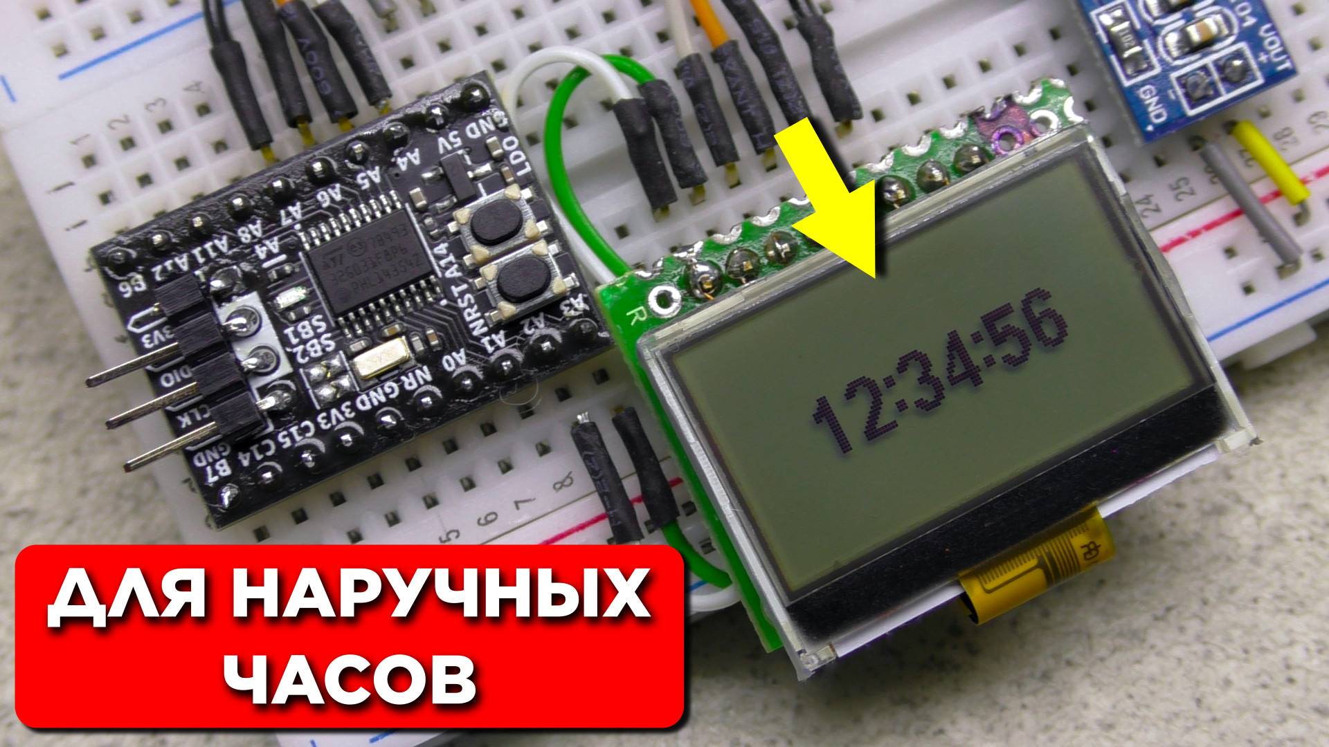 Миниатюрный ЖК дисплей для часиков и не только смотреть онлайн