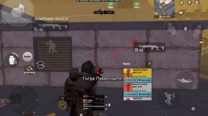 Читы золо пабг  pabg