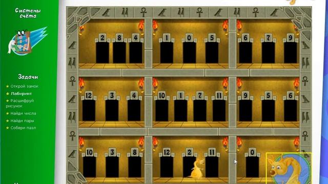Кувырком Система счета Лабиринт