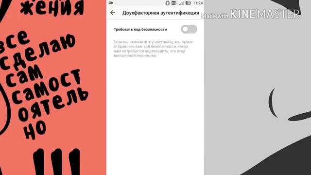 Как включить или отключить двухфакторную аутентификацию в инстаграм смотреть онлайн