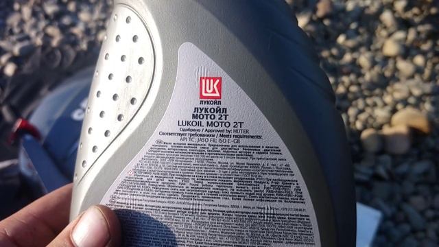 Отзывы ЛУКОИЛ 2Т для лодочного мотора. смотреть онлайн