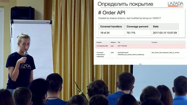 Как мы делаем это — тестирование в ecommerce международного масштаба смотреть онлайн