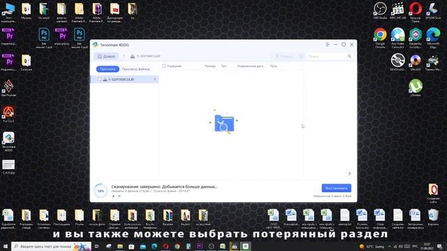 [5 Способов] Как исправить Диск нет данных, Не проинициализирован без потери данных? смотреть онлайн