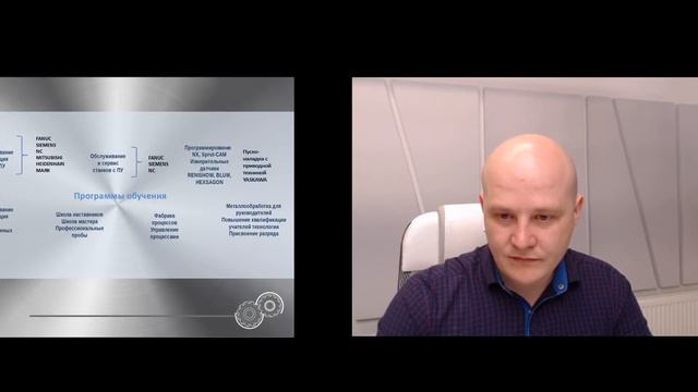 Вебинар по SprutCAM совместно с ЦПК «Становление»