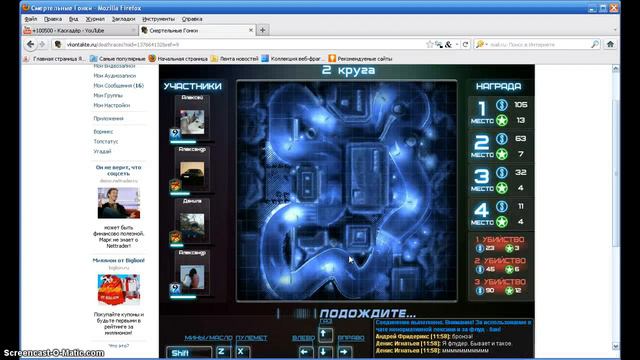Обзор приложения ВКонтакте ,,Смертельные гонки" смотреть онлайн