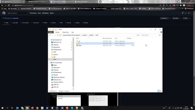 Тестируем WebSocket интерфейс на раз два с Wstester